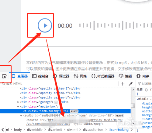 如何免费下载闪办网的配乐