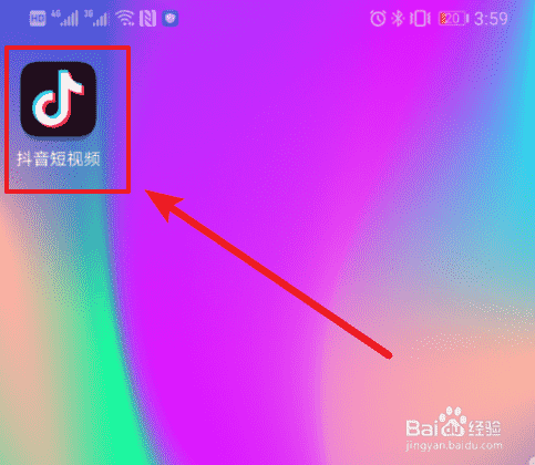 抖音流淚妝特效在哪里怎么弄