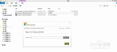 制作Windows 系统的安装盘