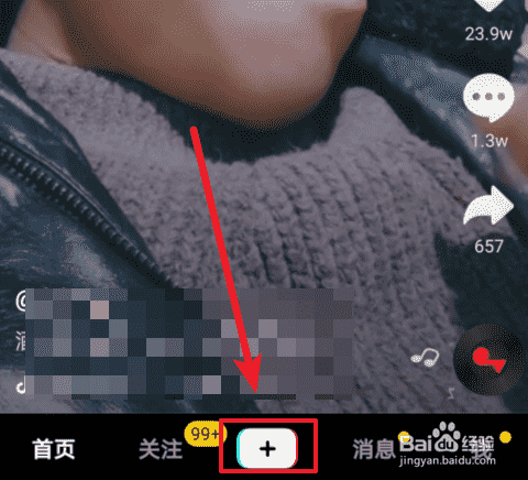 抖音流淚妝特效在哪里怎么弄