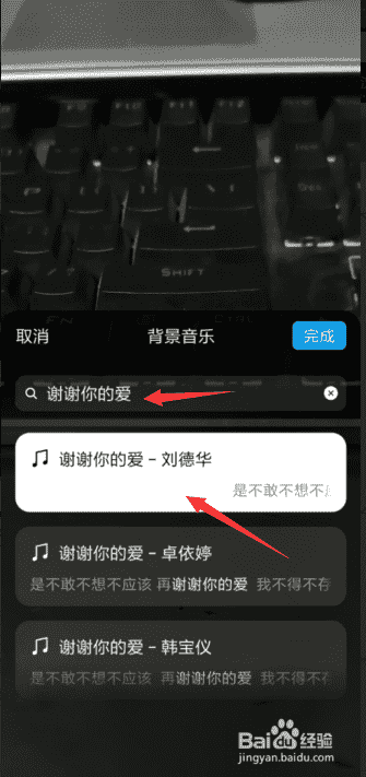 微信发视频动态怎么搜一首歌曲配乐