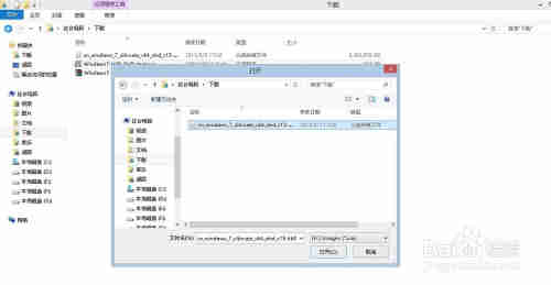 制作Windows 系统的安装盘