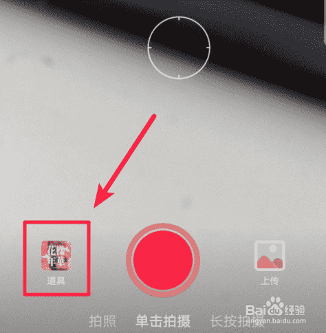 抖音流淚妝特效在哪里怎么弄