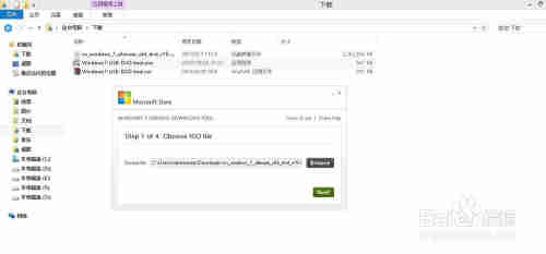 制作Windows 系统的安装盘