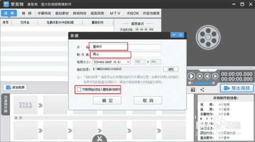 如何制作視頻宣傳片