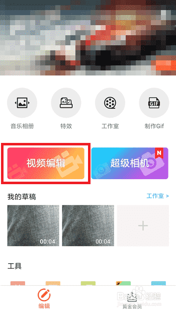 乐秀怎么去除视频原声
