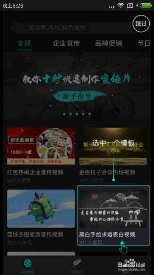 制作視頻宣傳片