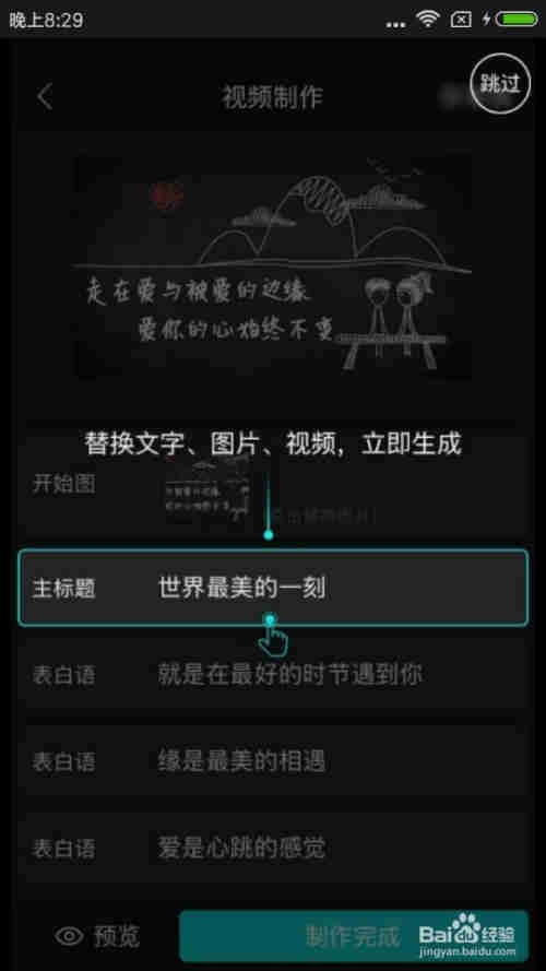 制作視頻宣傳片