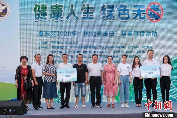 广州举办“禁毒日”活动 戒毒人员上演父子亲情剧