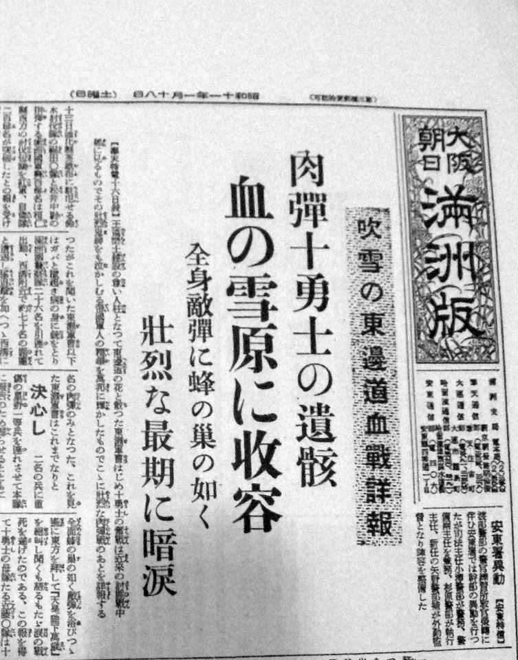 东北抗联英雄杨靖宇|年仅35岁壮烈牺牲,残暴日军为其举行“慰灵祭” 东北抗联英雄杨靖宇|年仅35岁壮烈牺牲,残暴日(图5)