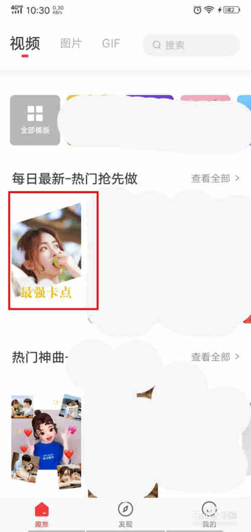 抖音最强卡点如何做？最快卡点效果？