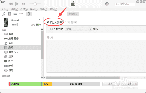 苹果手机怎么导入电影