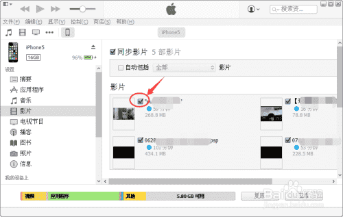 苹果手机怎么导入电影