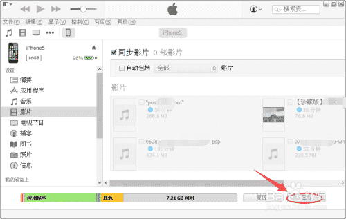 苹果手机怎么导入电影