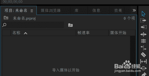 pr怎么新建素材箱（给素材分类）