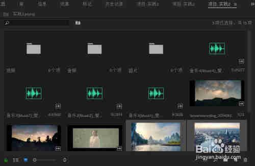 PR中巧用素材箱管理素材