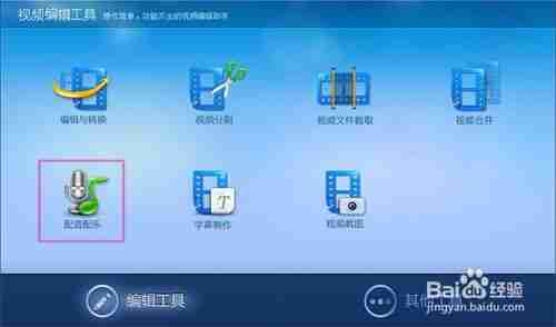 如何给视频文件配音乐