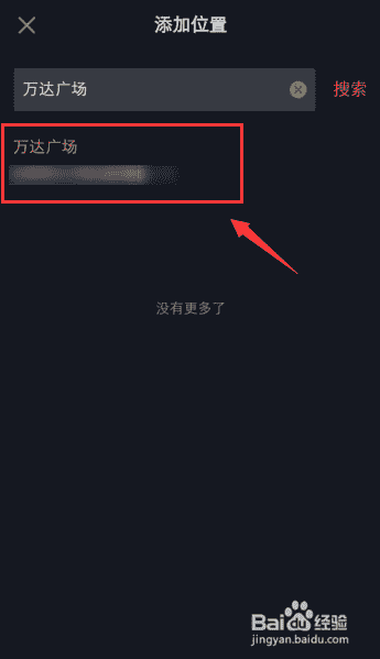 抖音視頻定位怎么添加地點(diǎn)位置