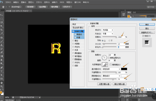 用PS如何制作带有金属质感的字体？？