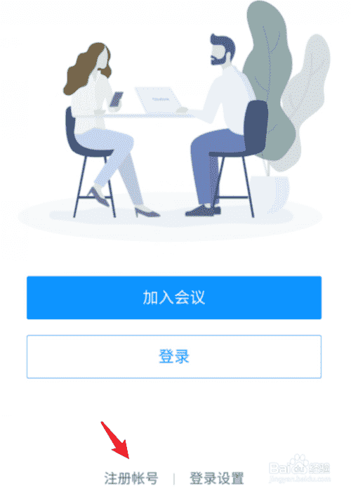 华为会议怎么使用