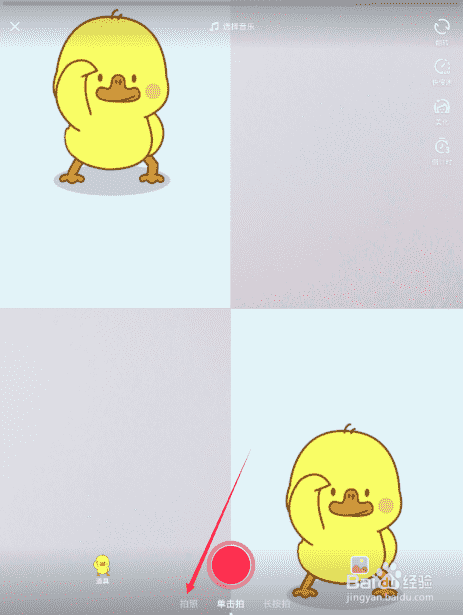 抖音小黃鴨照片怎么拍 小黃鴨照片拍攝攻略