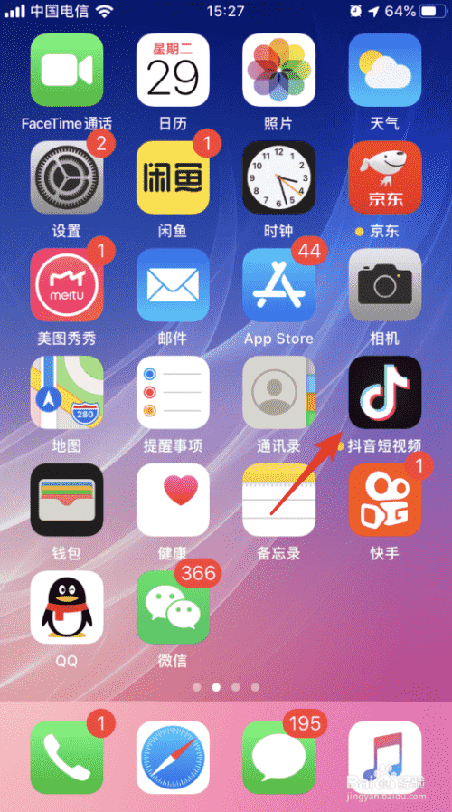 抖音抖一下消息在哪里查看