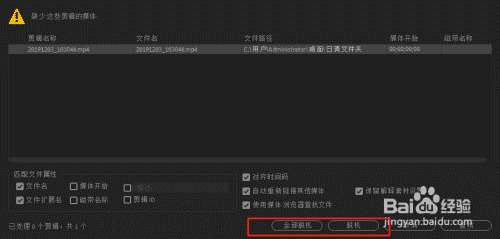 pr素材丢失怎么办？