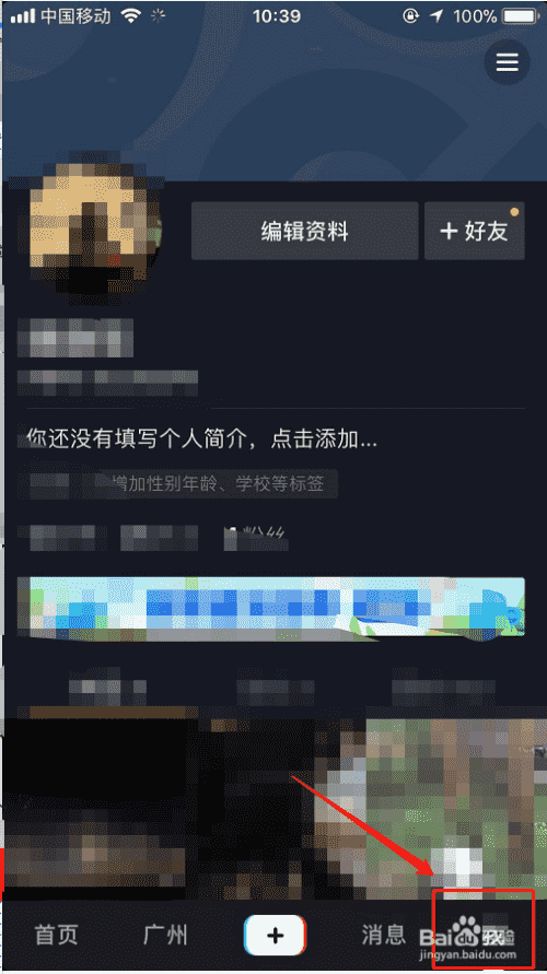 抖音怎么修改抖音號？