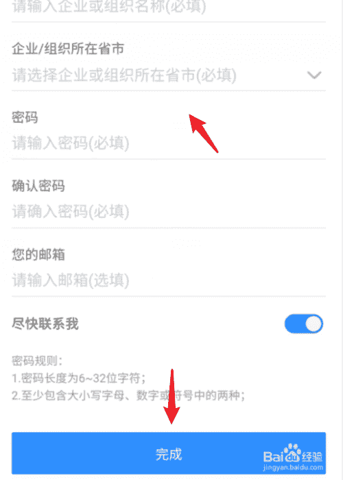 华为会议怎么使用