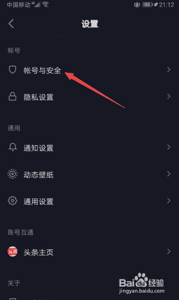 抖音如何查看抖音碼