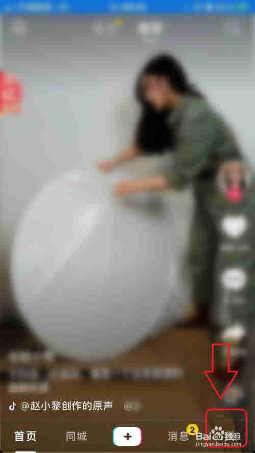抖音怎么修改抖音號