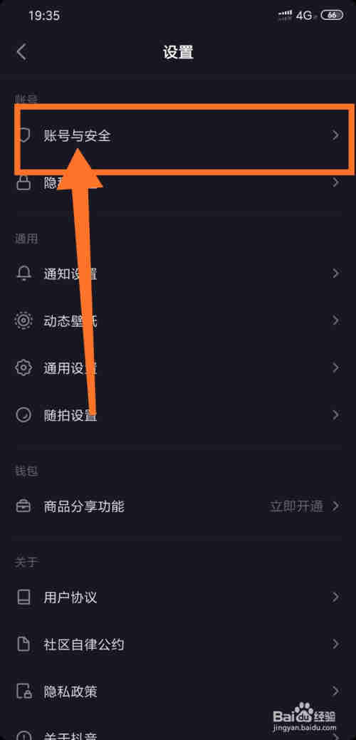 抖音如何出示抖音碼？