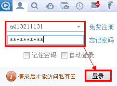 怎么把電影存入私有云