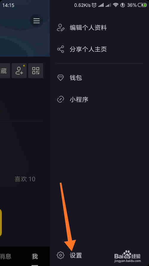 抖音卡怎么綁定抖音