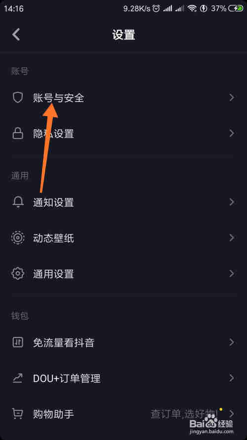 抖音卡怎么綁定抖音