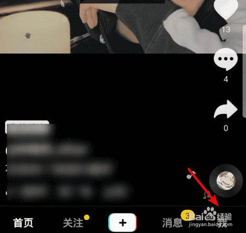抖音抖幣怎么充值