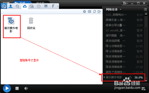 怎么把電影存入私有云