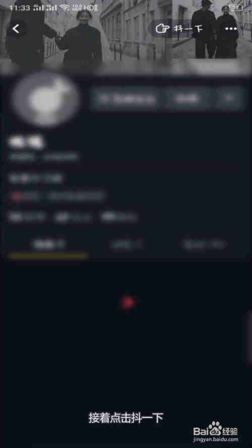 怎么查看抖音抖一下消息