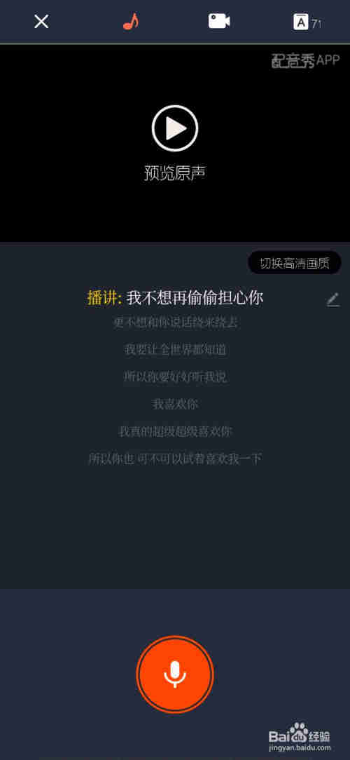 配音视频怎么消音人声