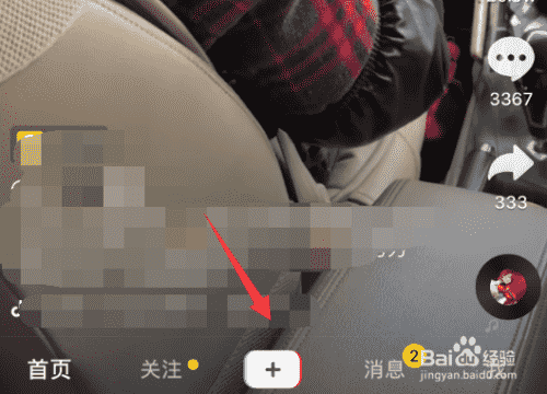 抖音小豬豬特效在哪里 抖音小豬豬特效怎么拍攝