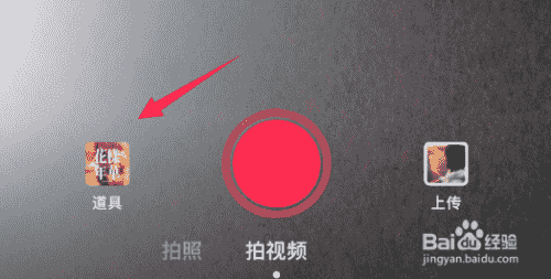 抖音小豬豬特效在哪里 抖音小豬豬特效怎么拍攝