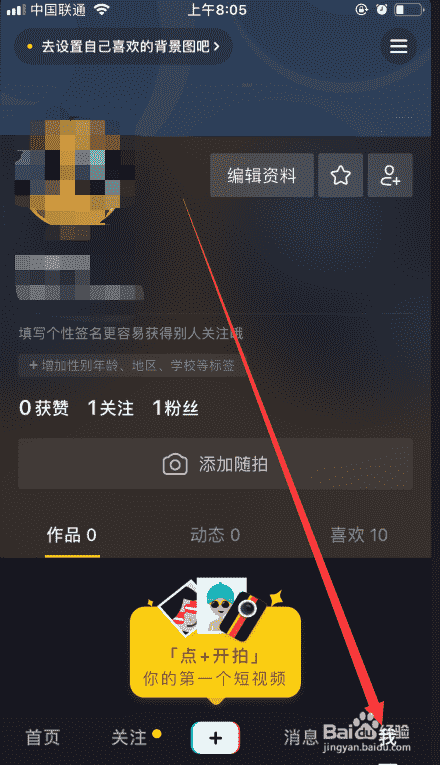抖音如何保存我的抖音碼