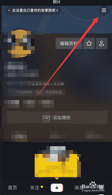 抖音如何保存我的抖音碼