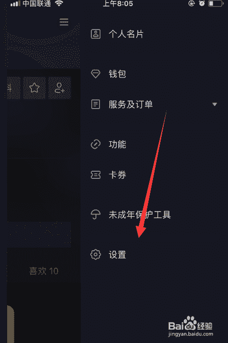 抖音如何保存我的抖音碼