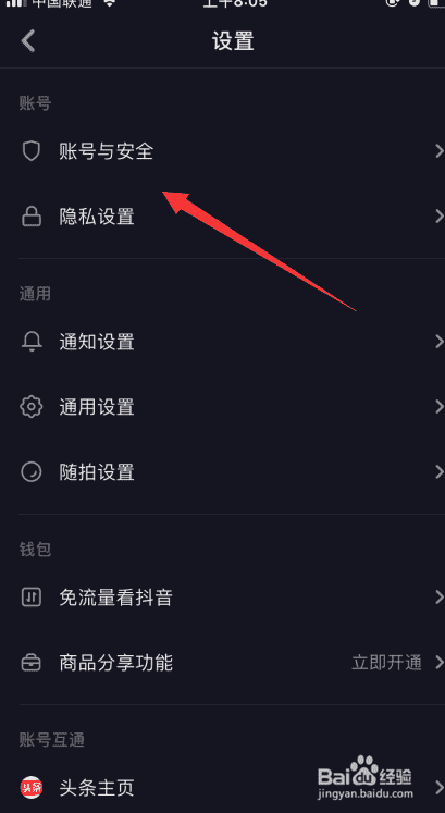 抖音如何保存我的抖音碼