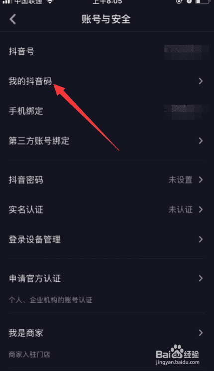 抖音如何保存我的抖音碼