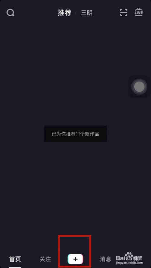 抖音如何拍攝抖雪視頻？