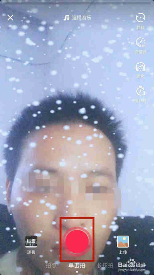 抖音如何拍攝抖雪視頻？