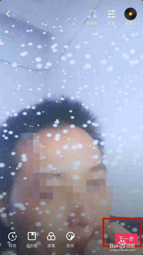 抖音如何拍攝抖雪視頻？