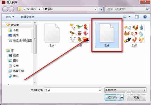 如何搜索矢量素材 / Flash如何导入原始ai素材